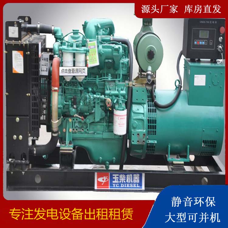 辽源出租发电机 柴油发电机组安全使用注意事项
